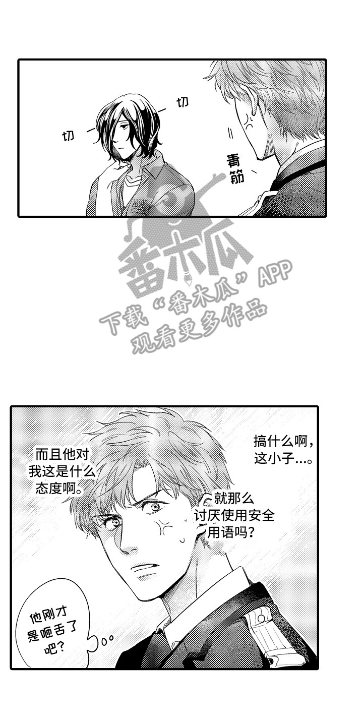第16章：闹别扭7