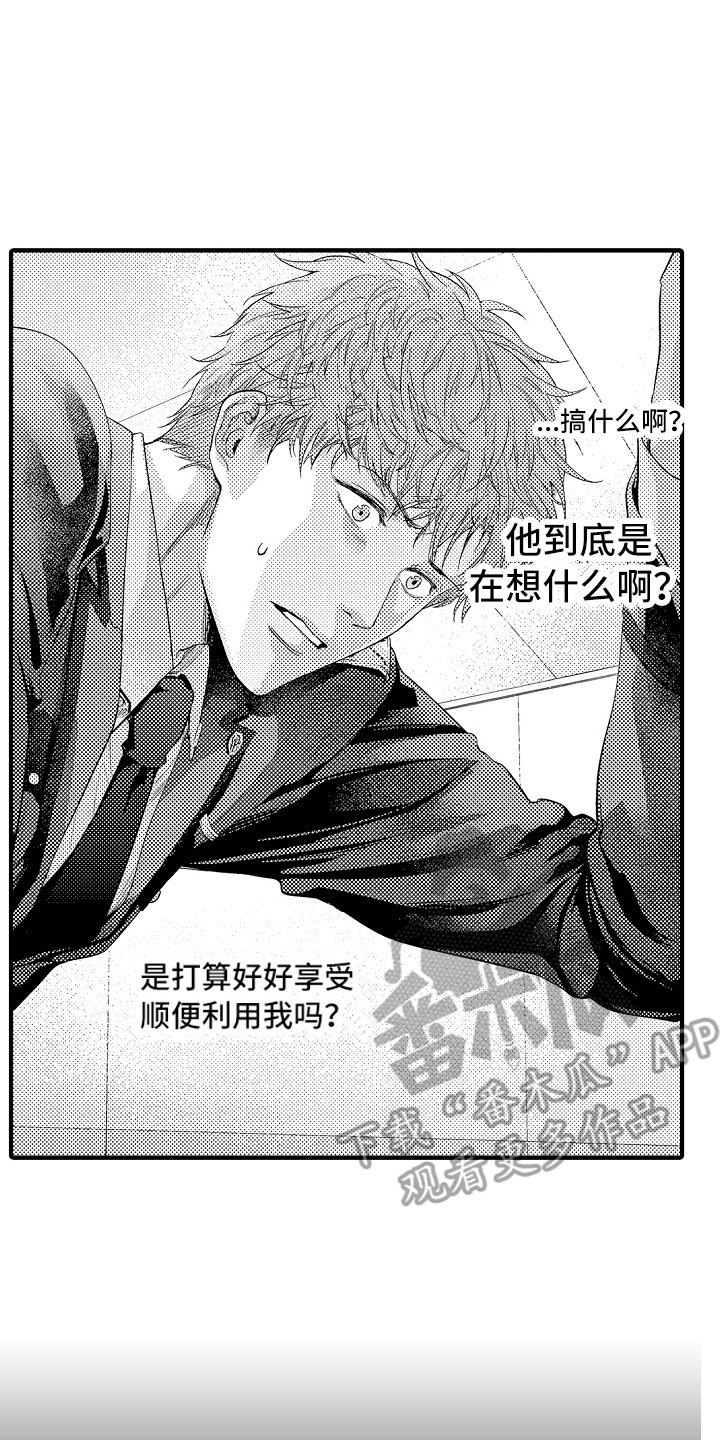 第6章：目的13