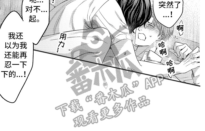 第26章：傻子一样16