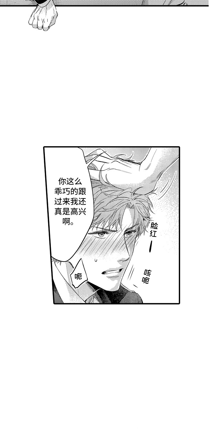 第21章：跟过来6