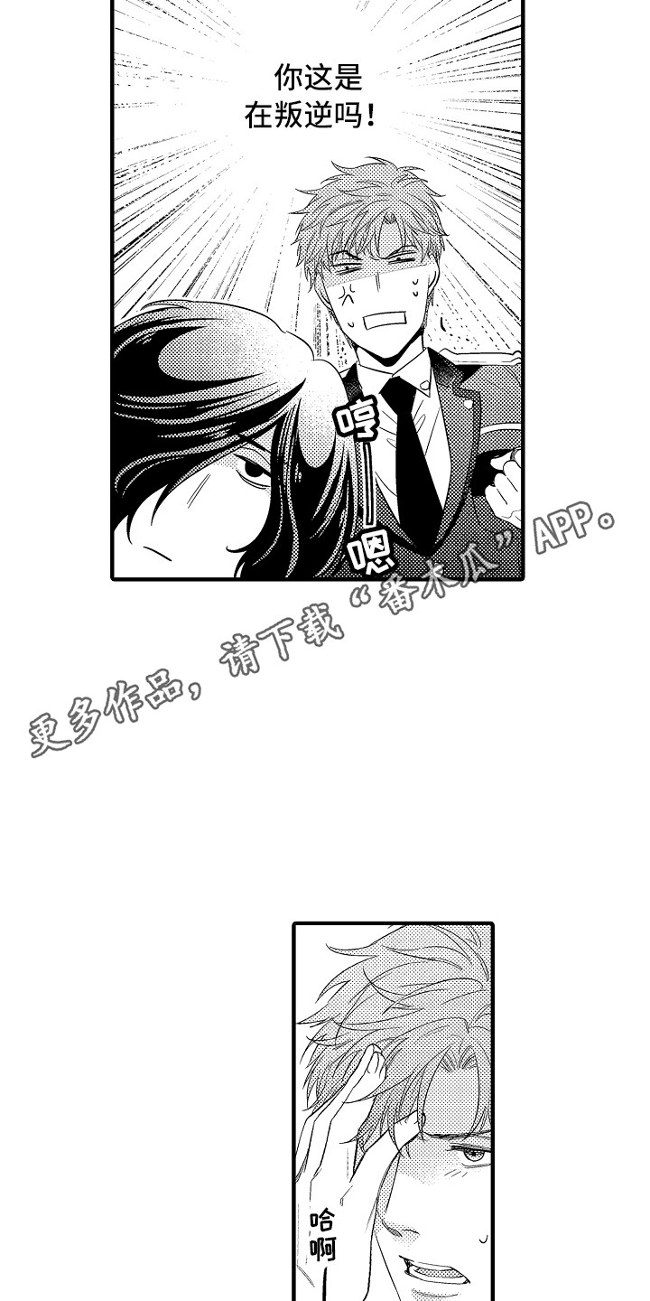 第16章：闹别扭10