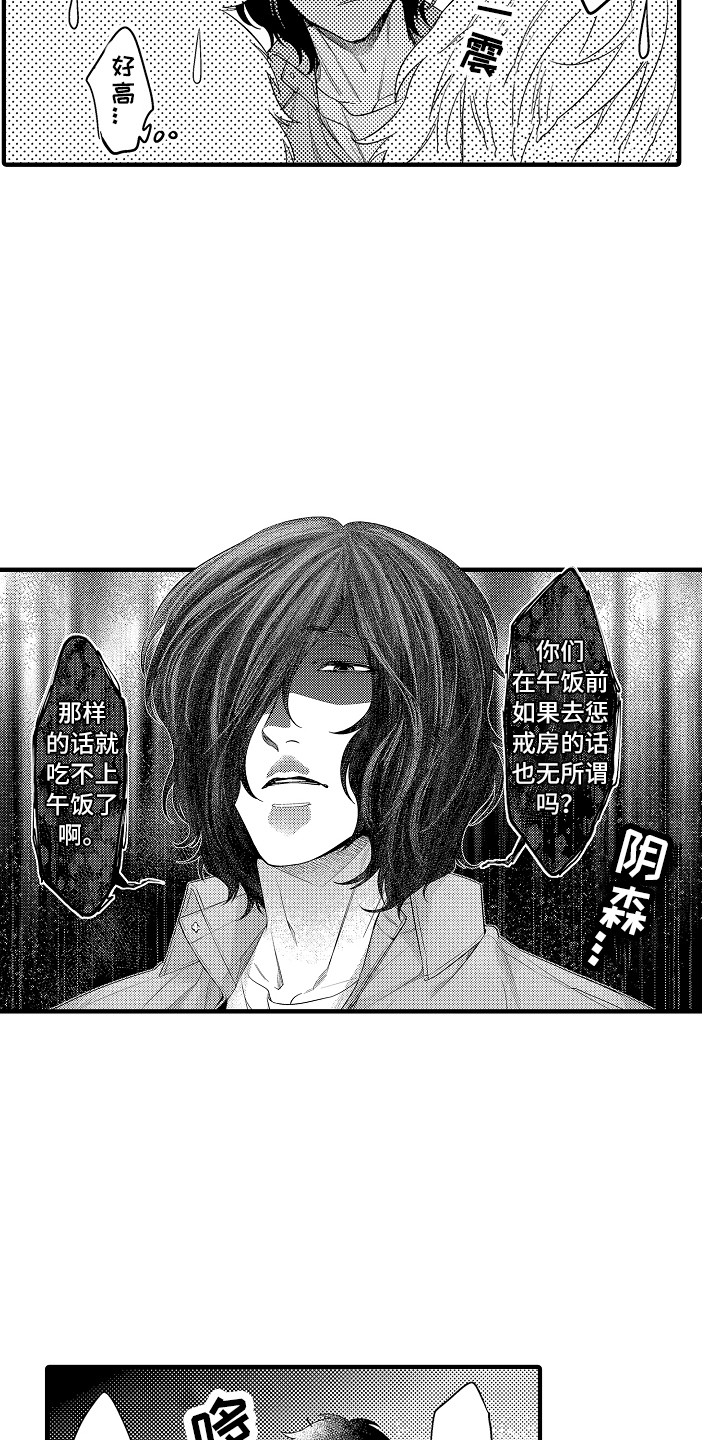 第20章：维护秩序5
