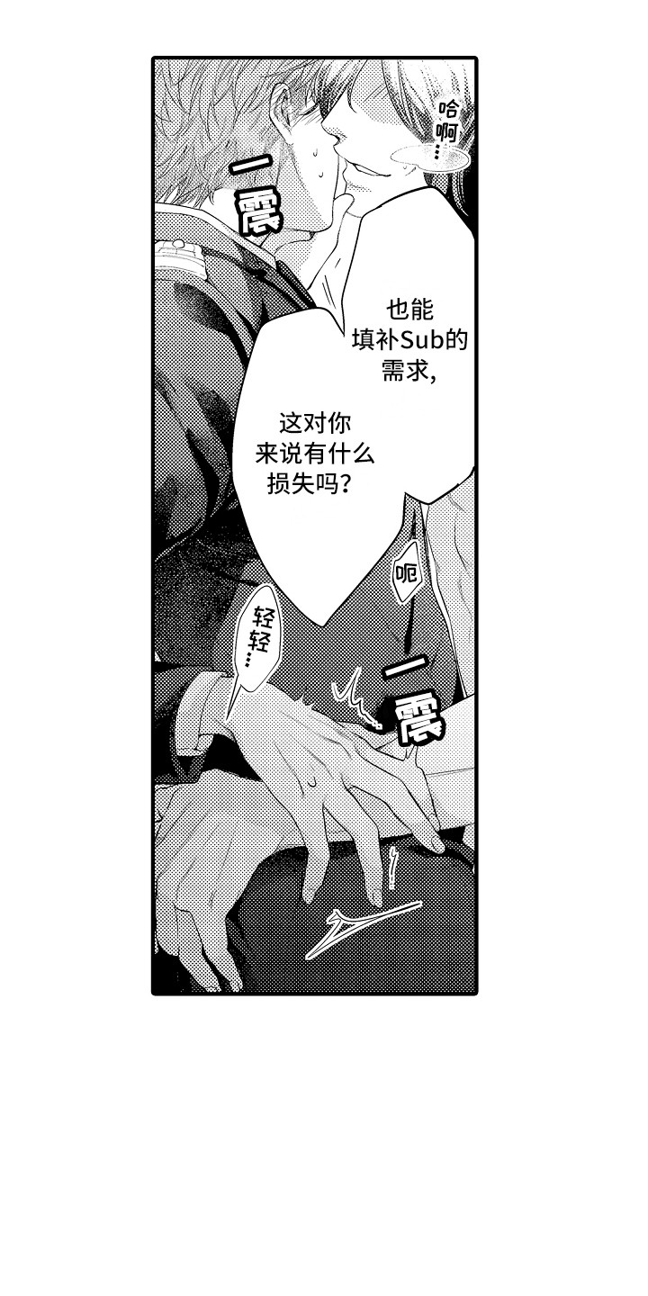第9章：同意了6