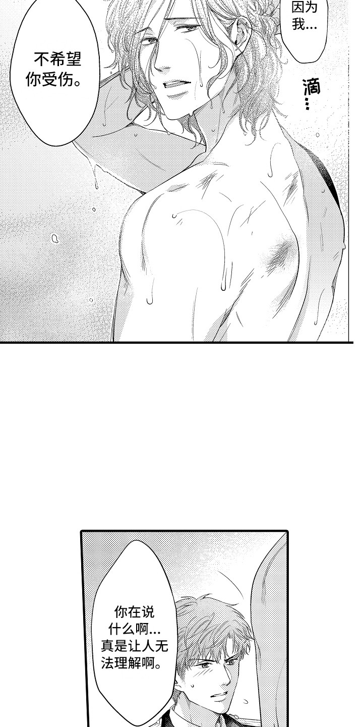第8章：淋浴房9