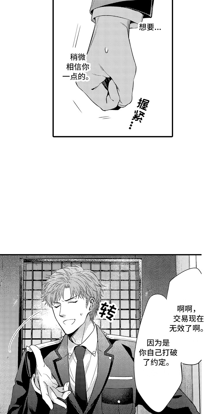 第23章：惩戒房15