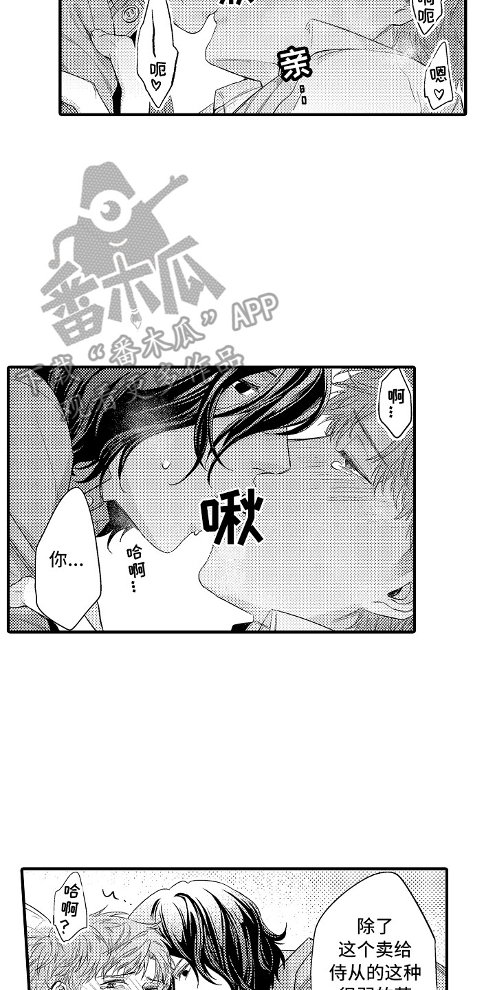 第13章：本能7