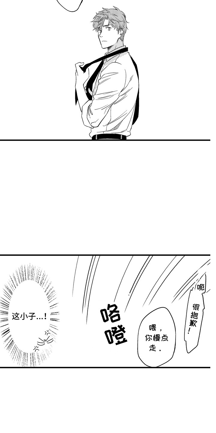 第3章：犯事了17