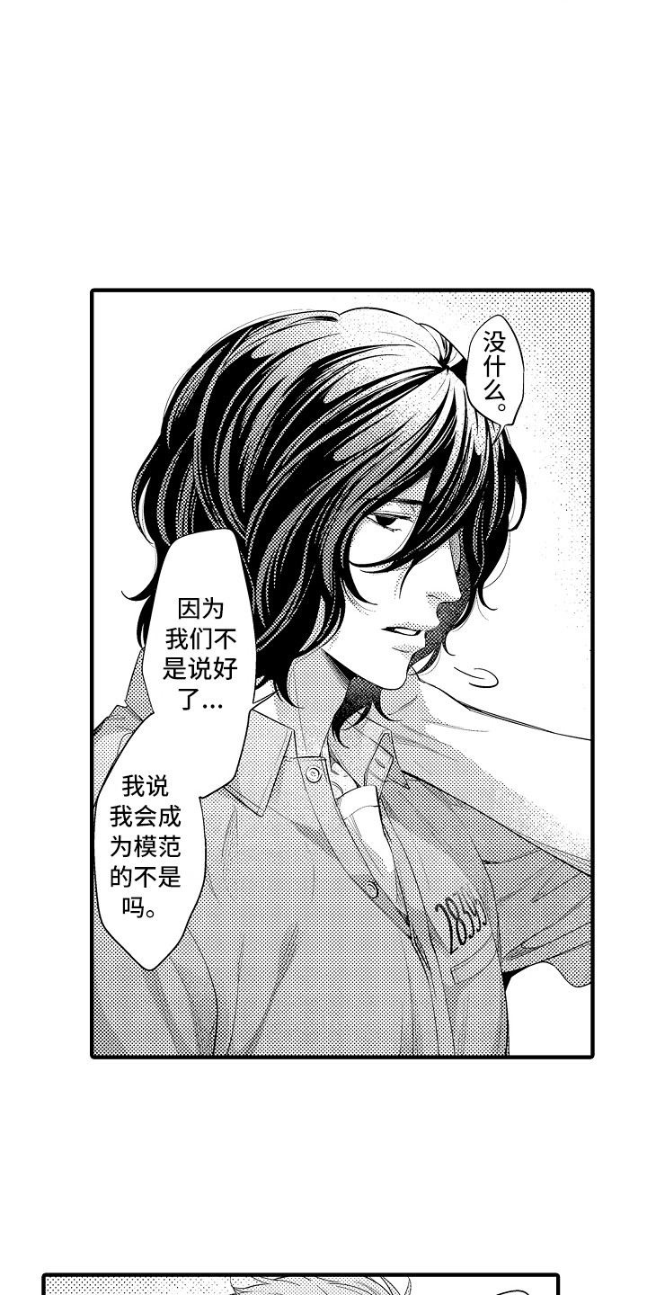 第20章：维护秩序9