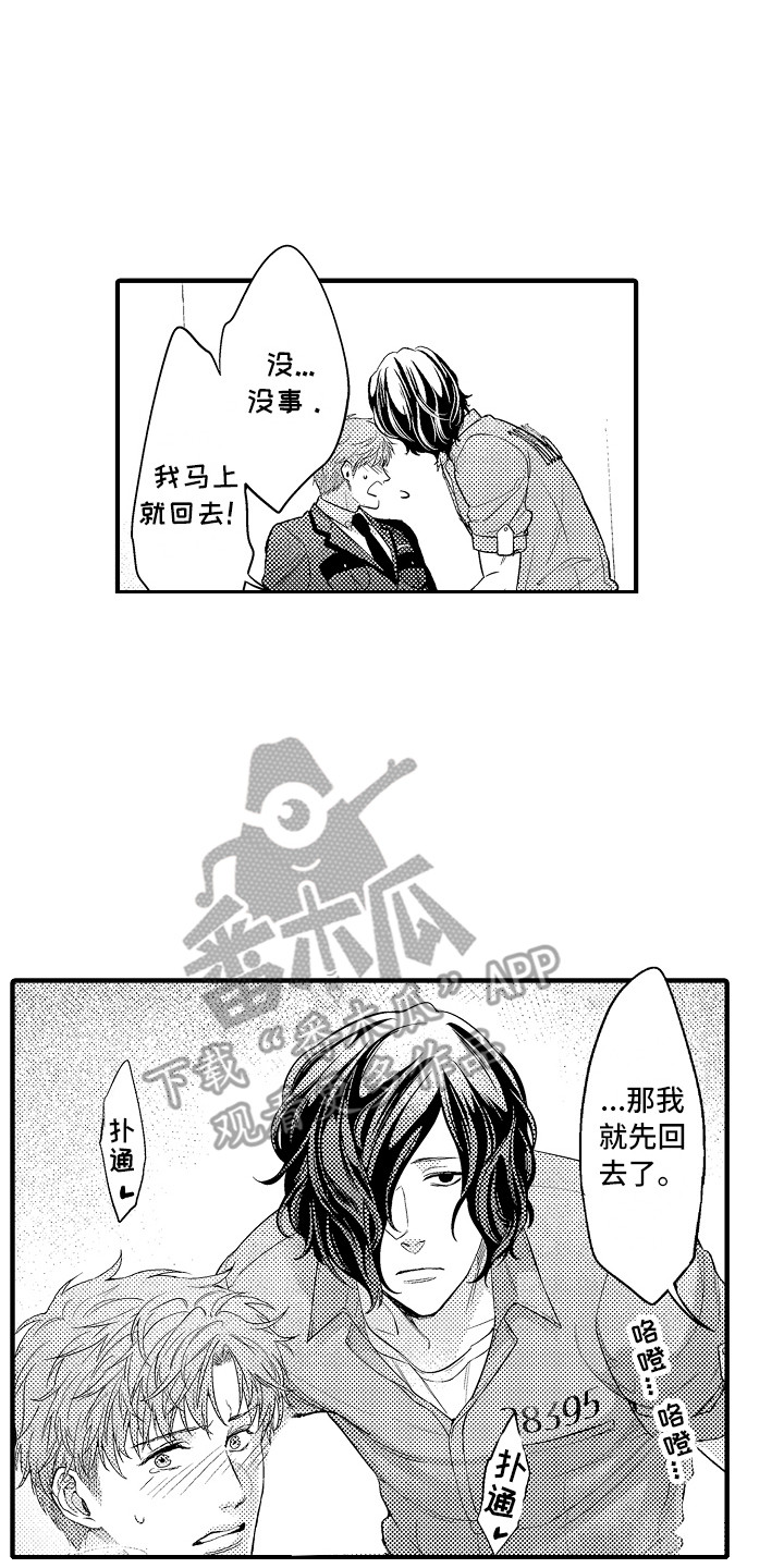 第5章：被支配15