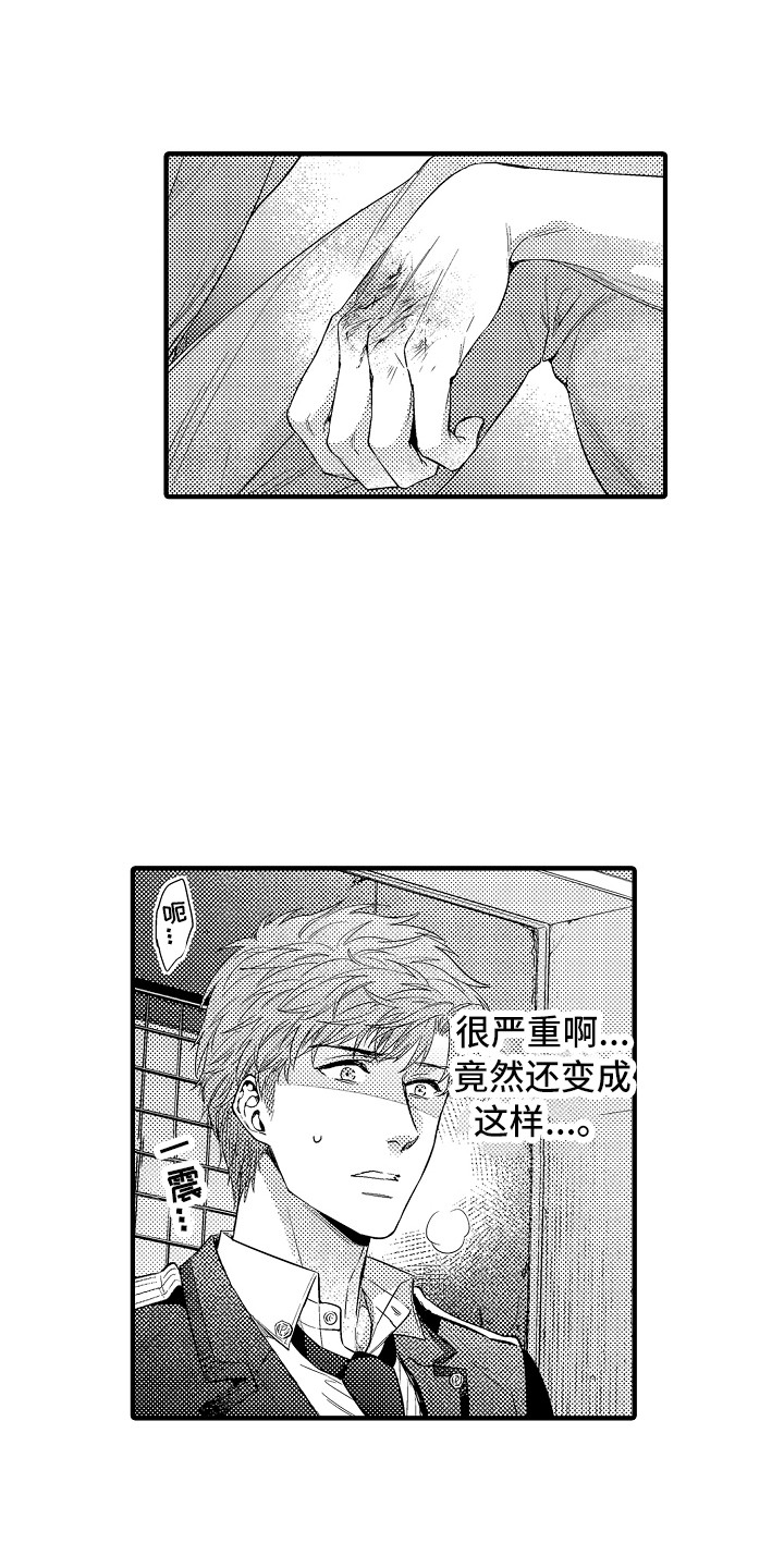 第23章：惩戒房9