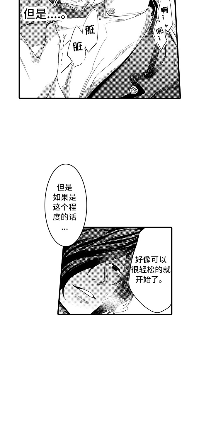第21章：跟过来12