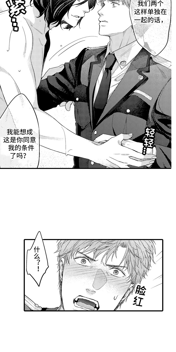 第8章：淋浴房11