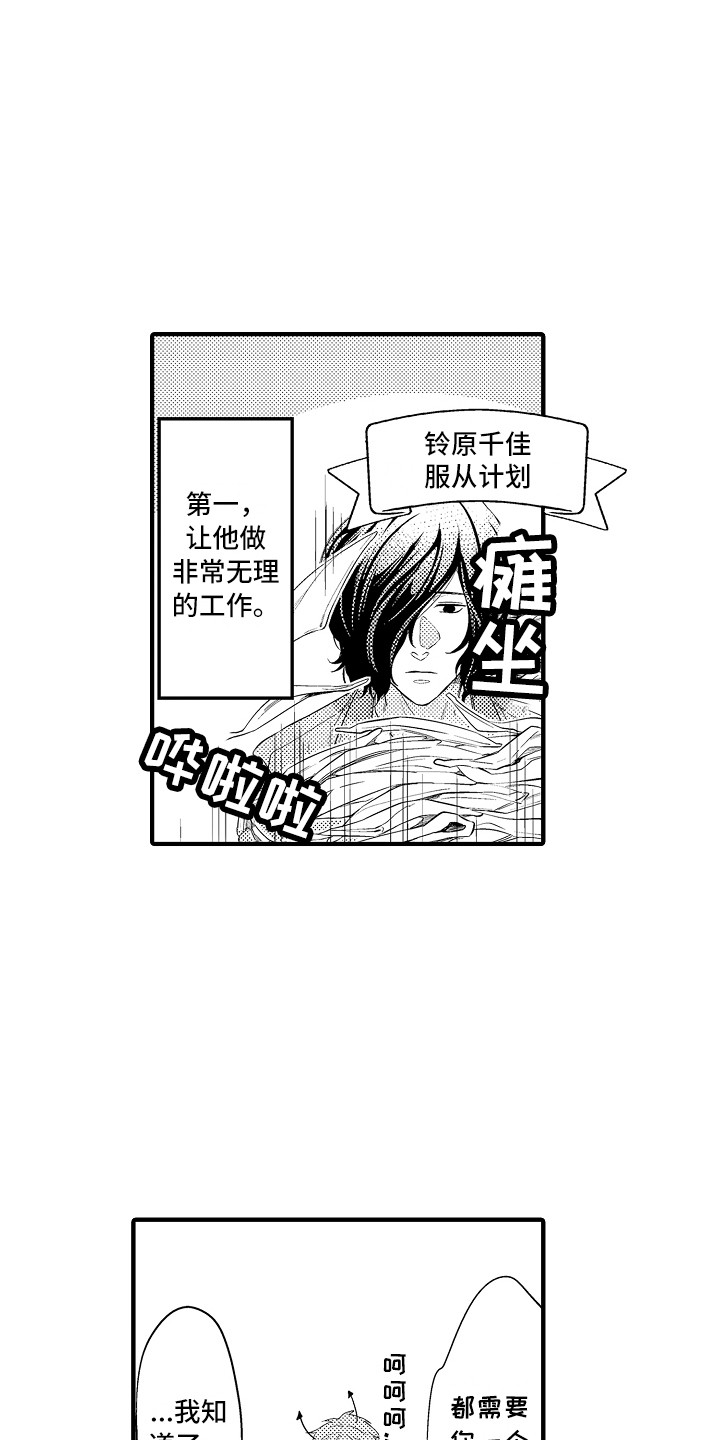 第7章：穿小鞋2