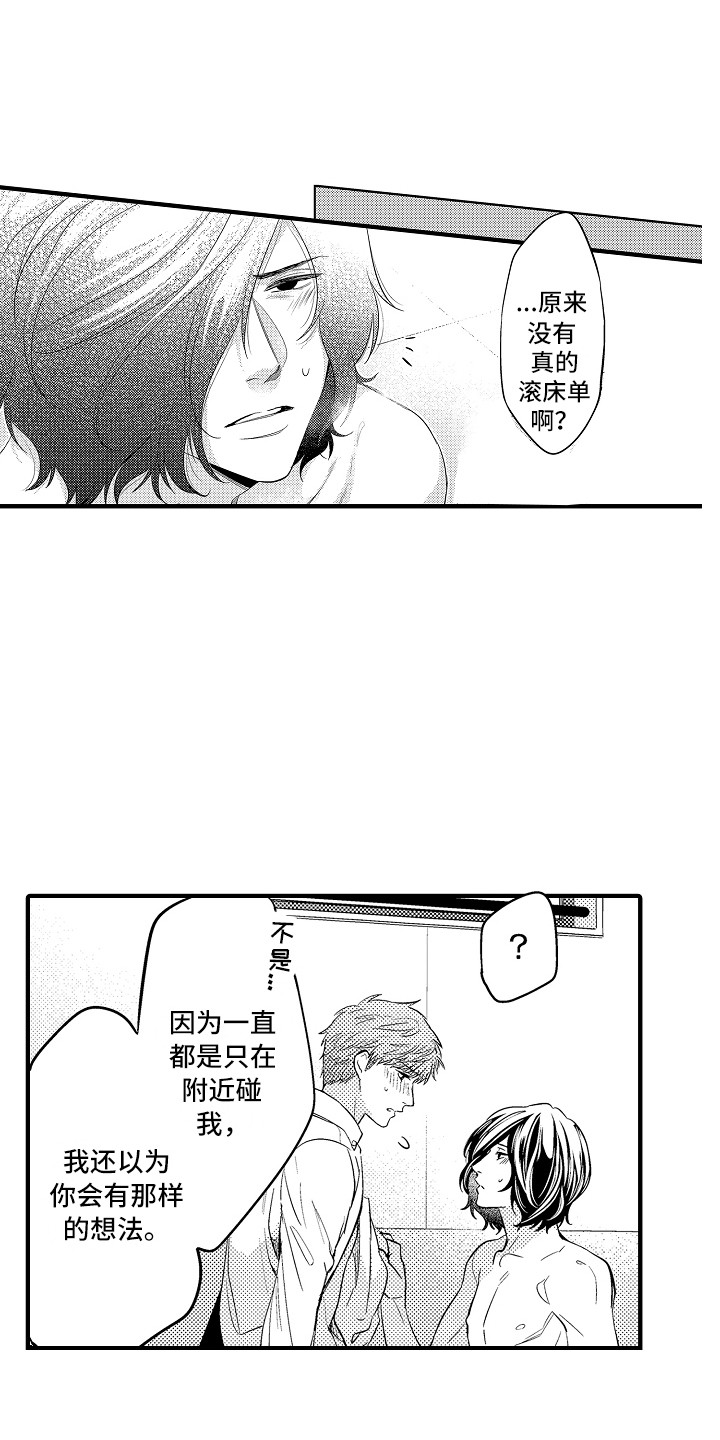 第18章：说不出口17