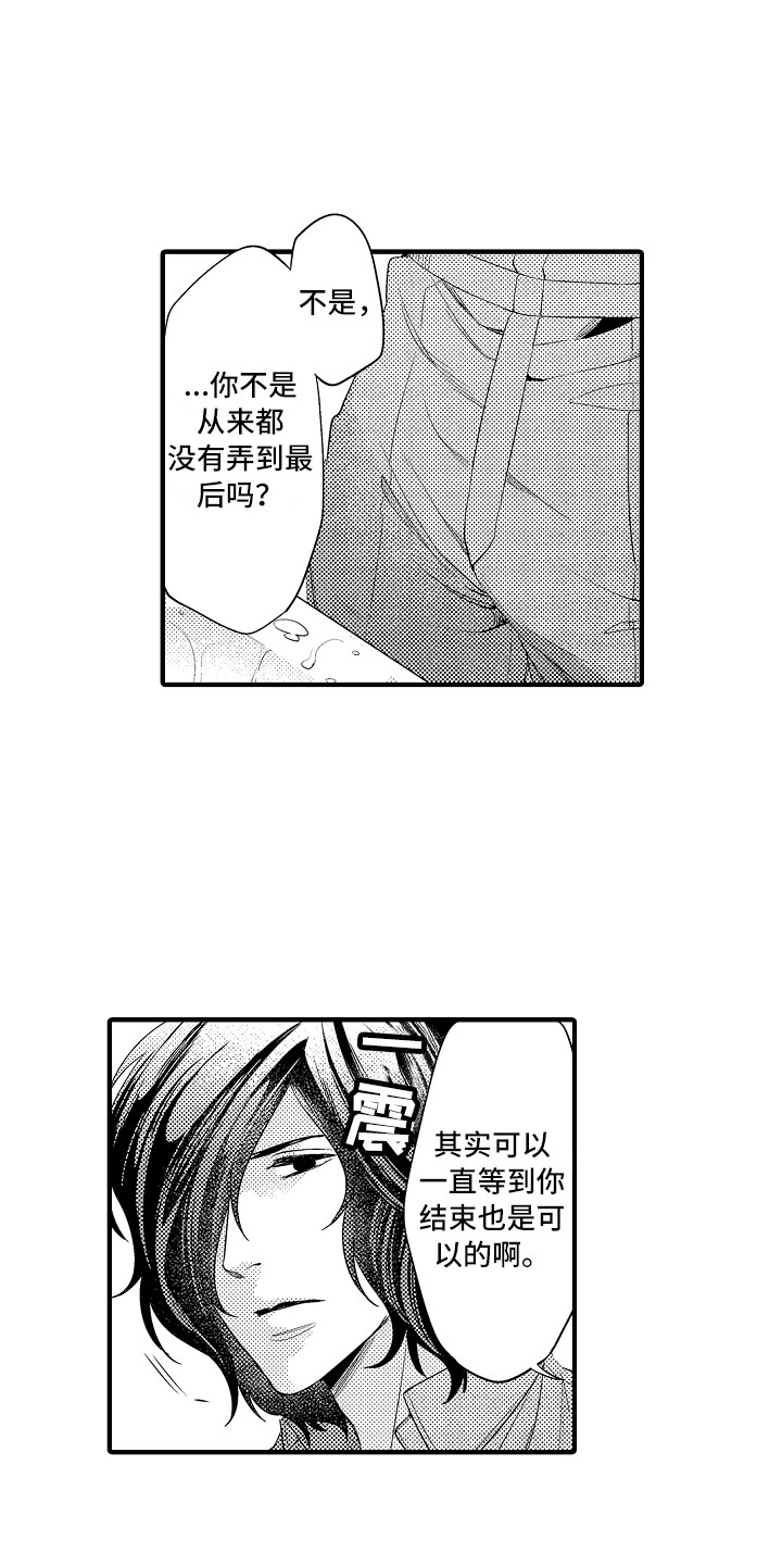 第14章：奇怪的感觉15