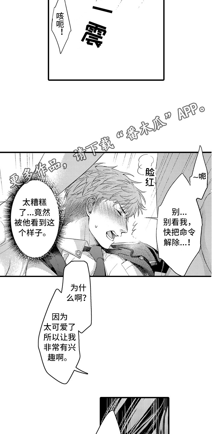 第21章：跟过来10