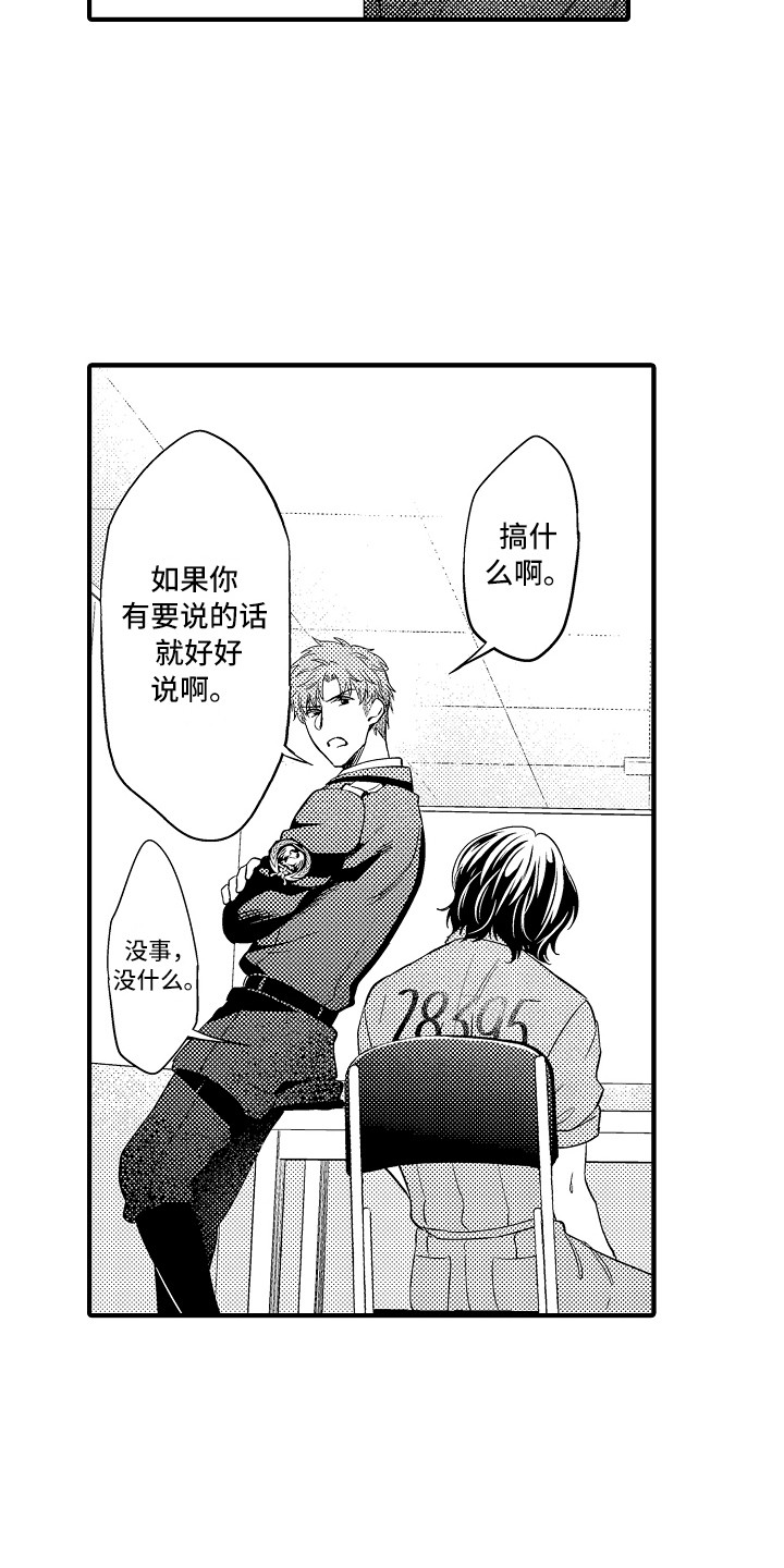 第16章：闹别扭6