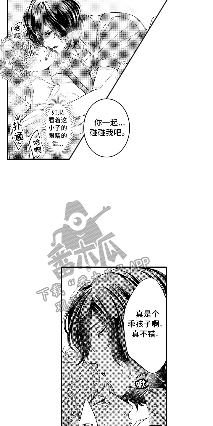 第18章：说不出口13