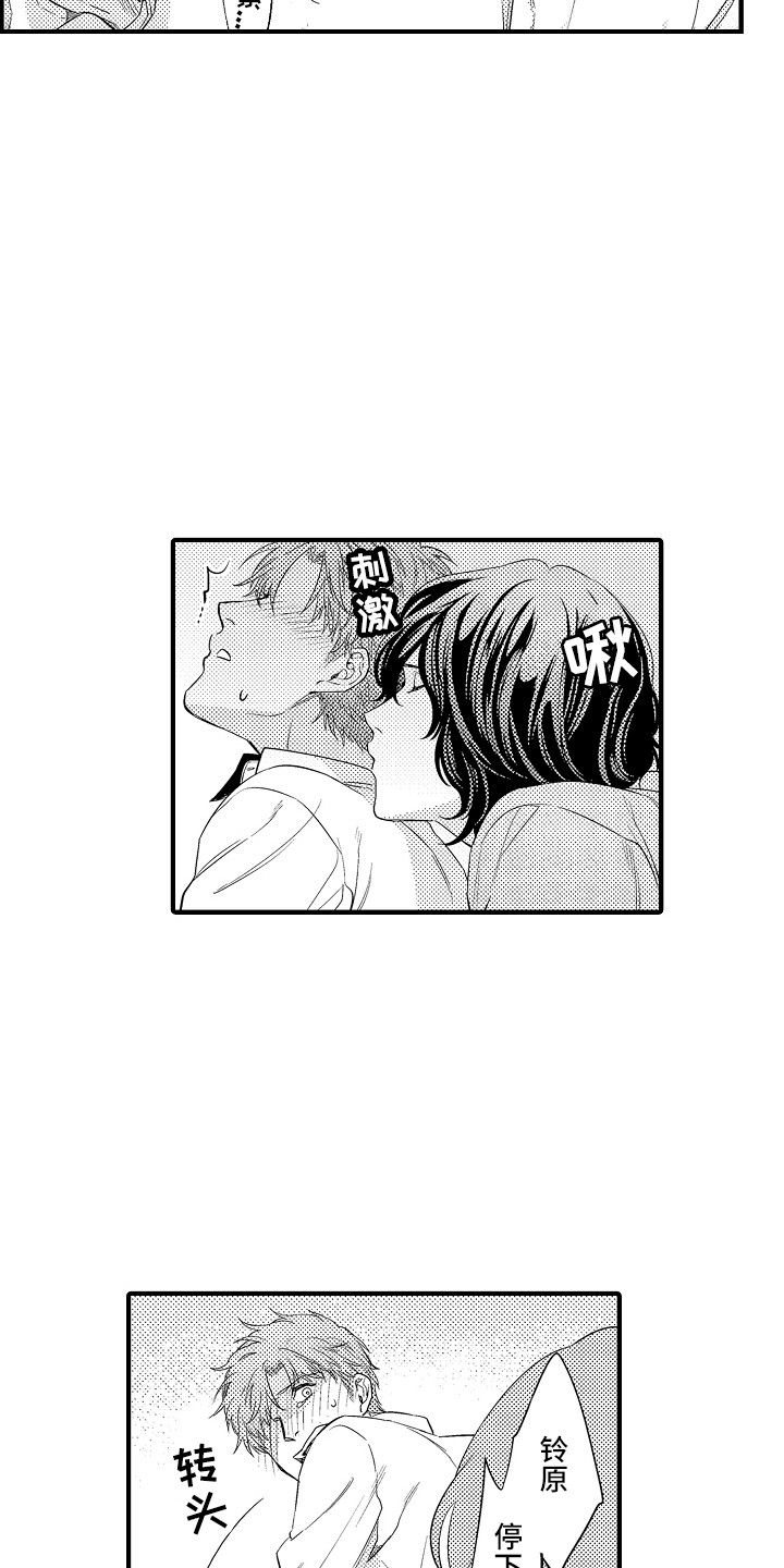 第13章：本能15