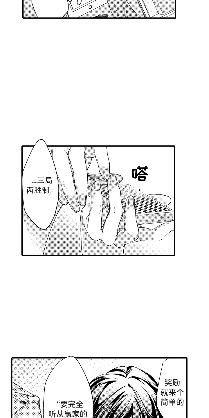 第11章：再来一局9