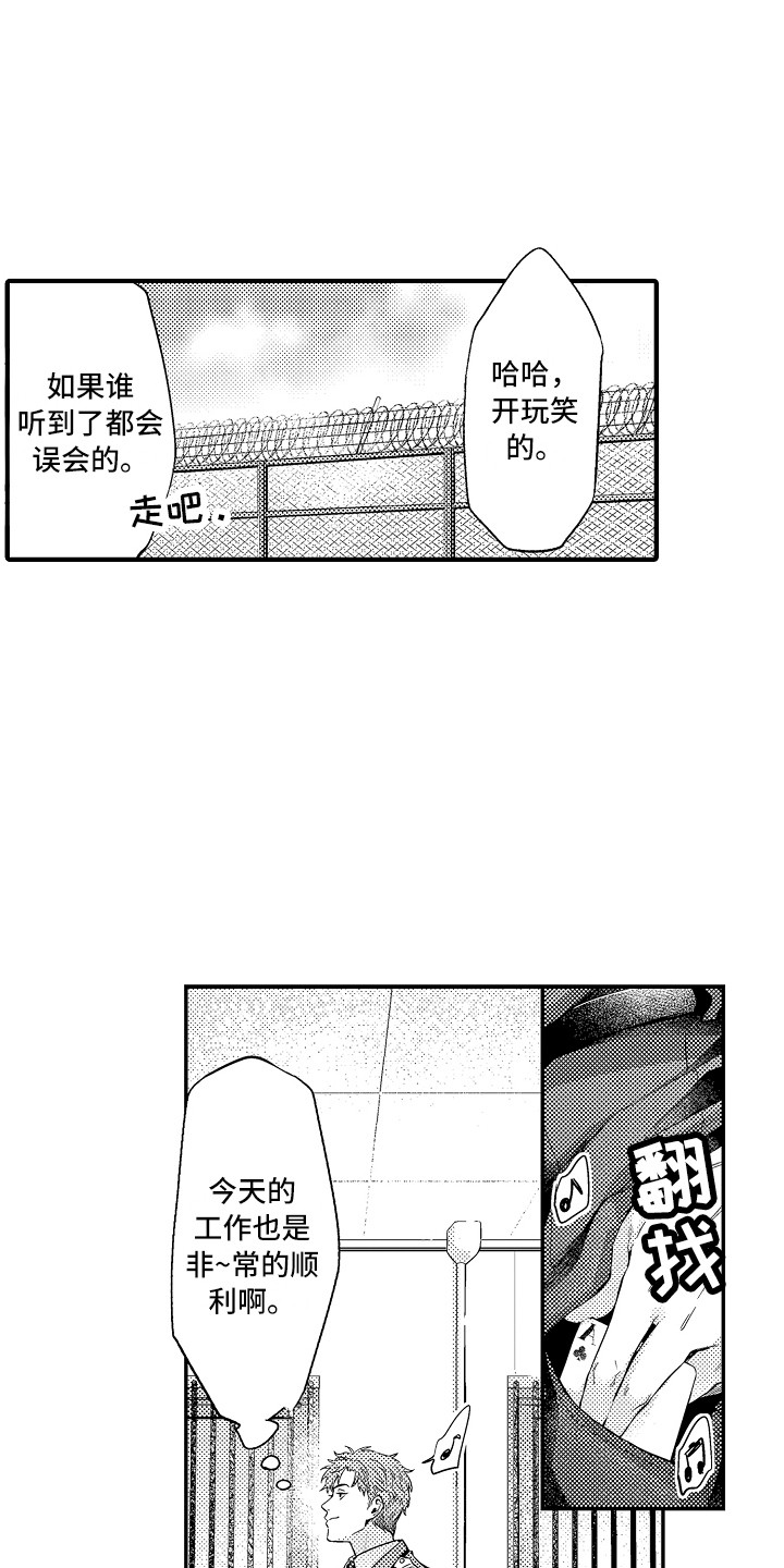 第1章：狱警4