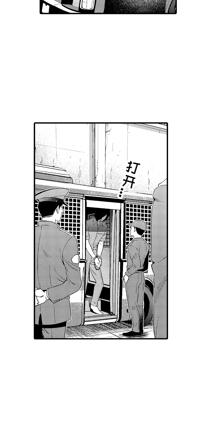 第2章：新的囚犯10