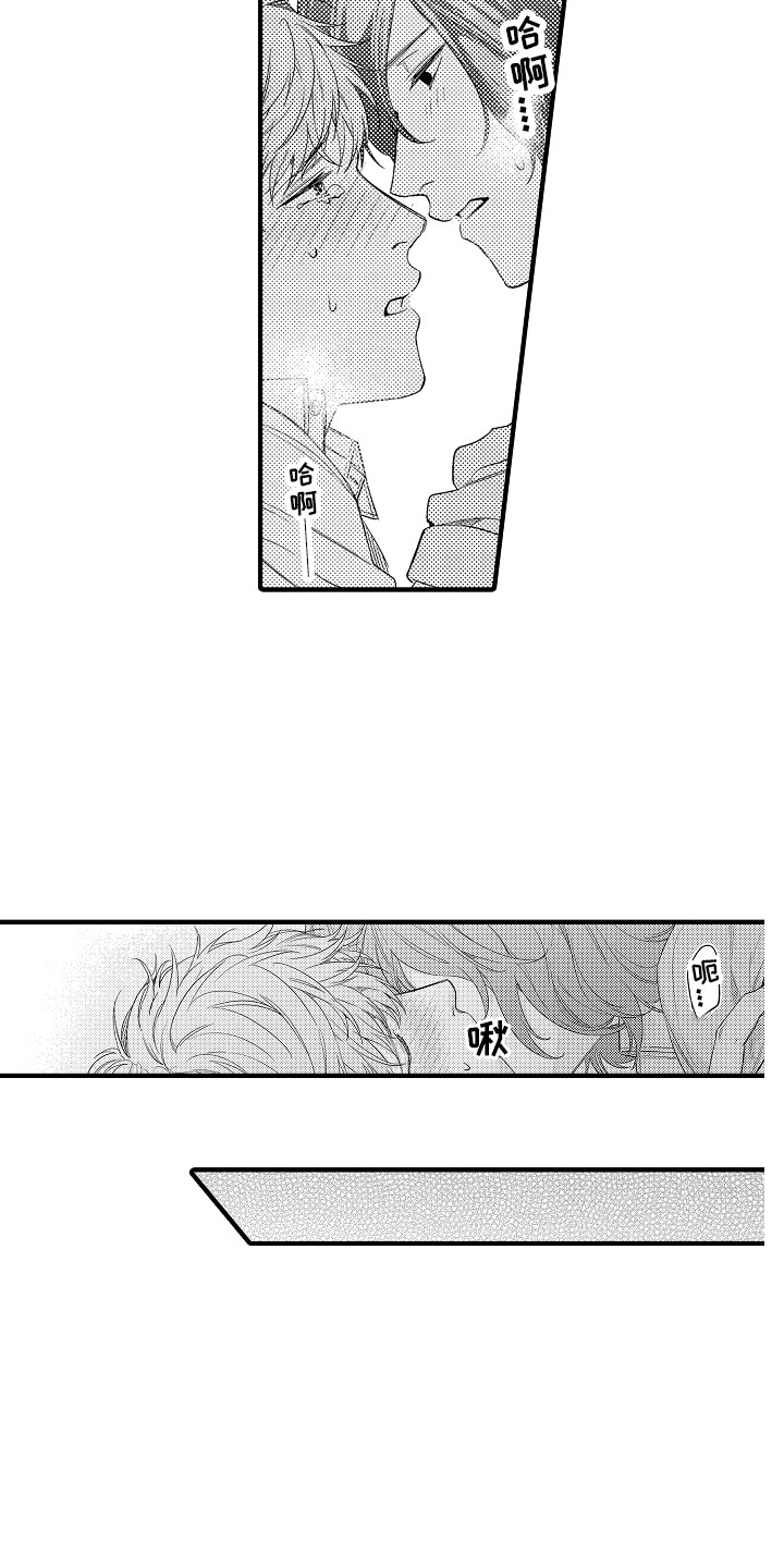 第14章：奇怪的感觉3