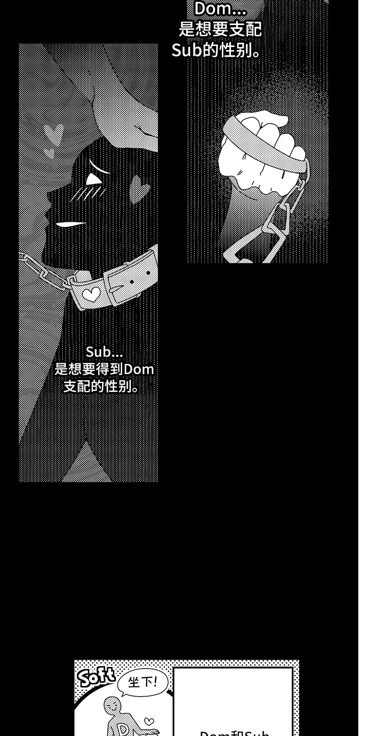 第1章：狱警12