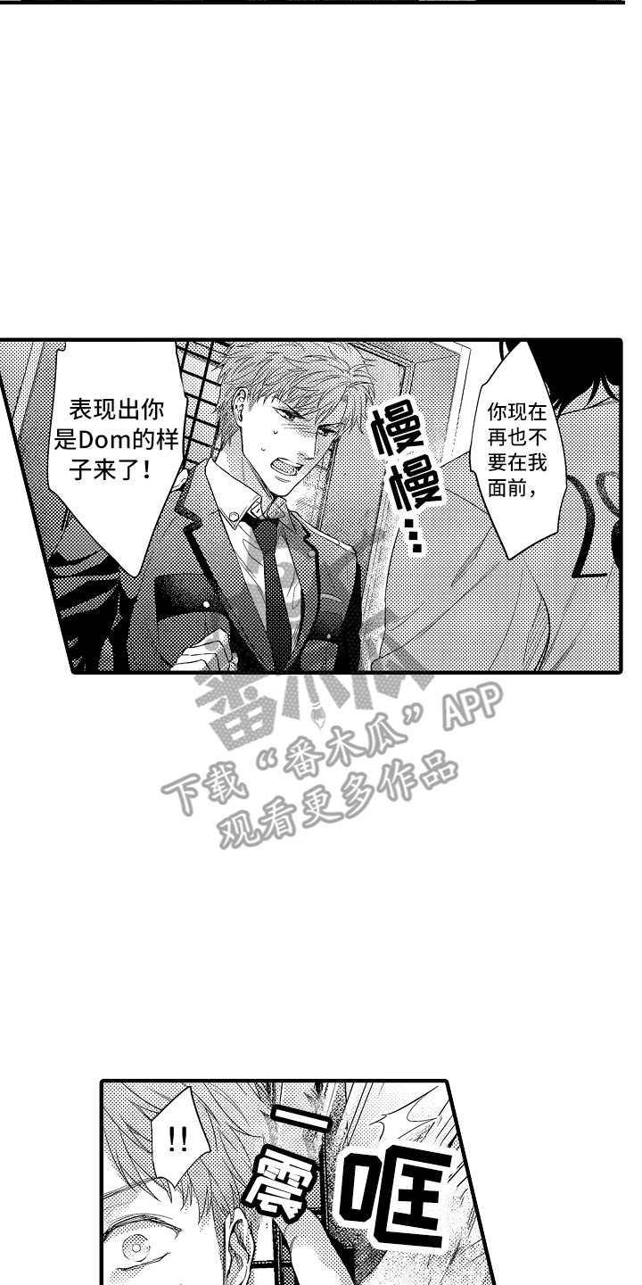 第23章：惩戒房16