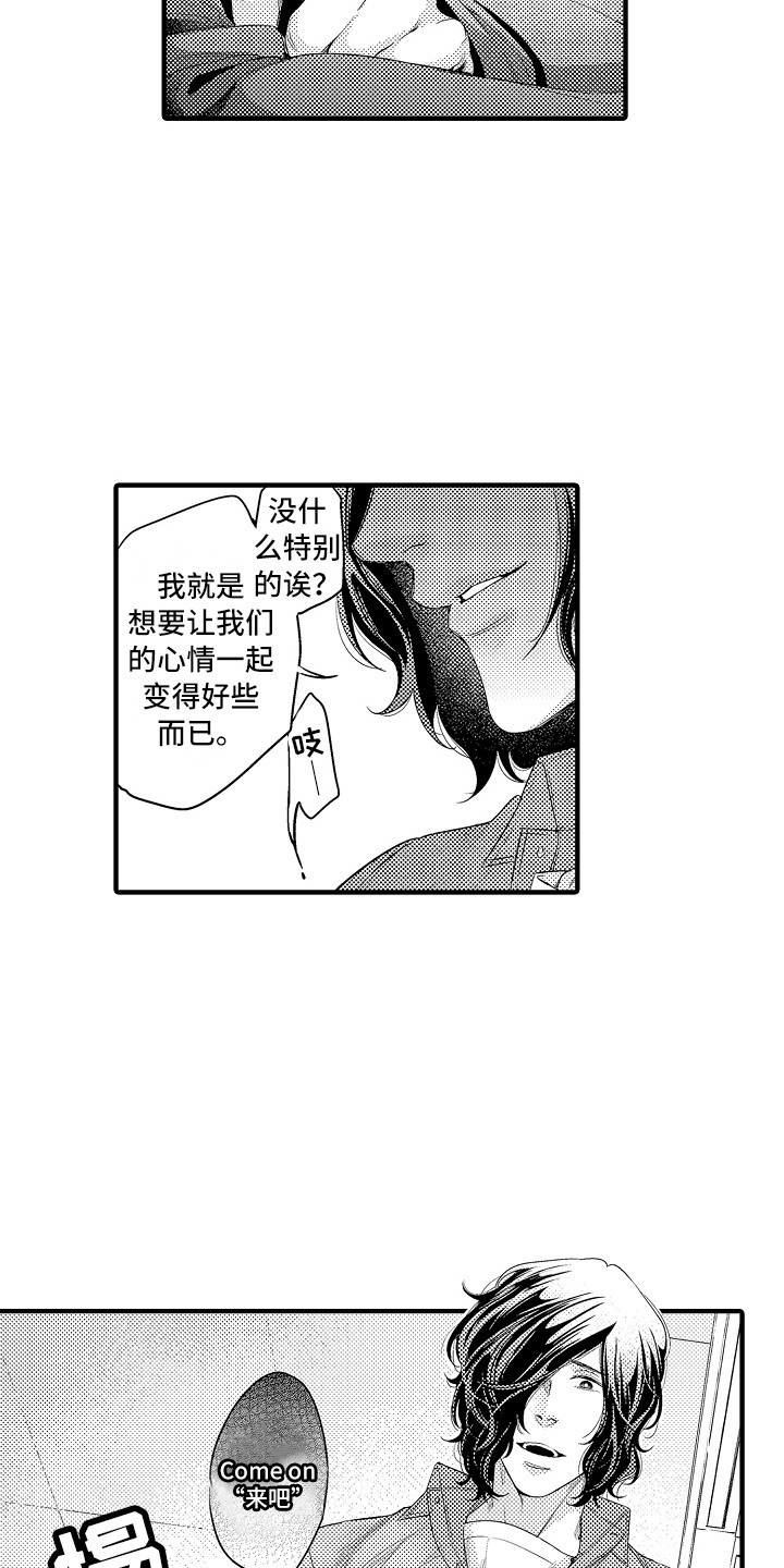 第5章：被支配7