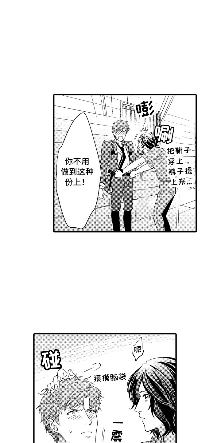 第22章：太勉强了12