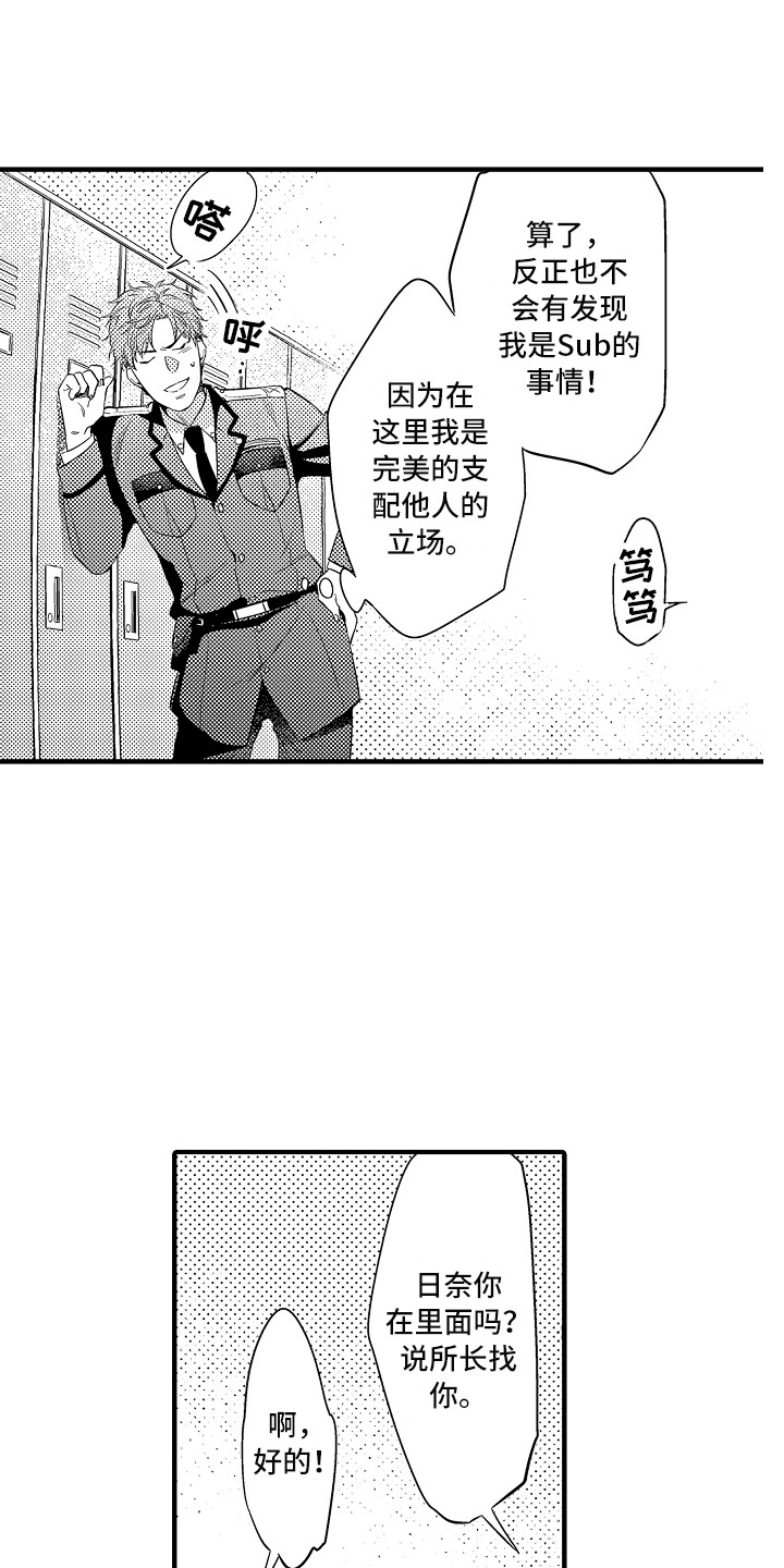 第2章：新的囚犯4