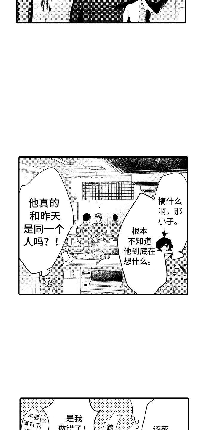第7章：穿小鞋8