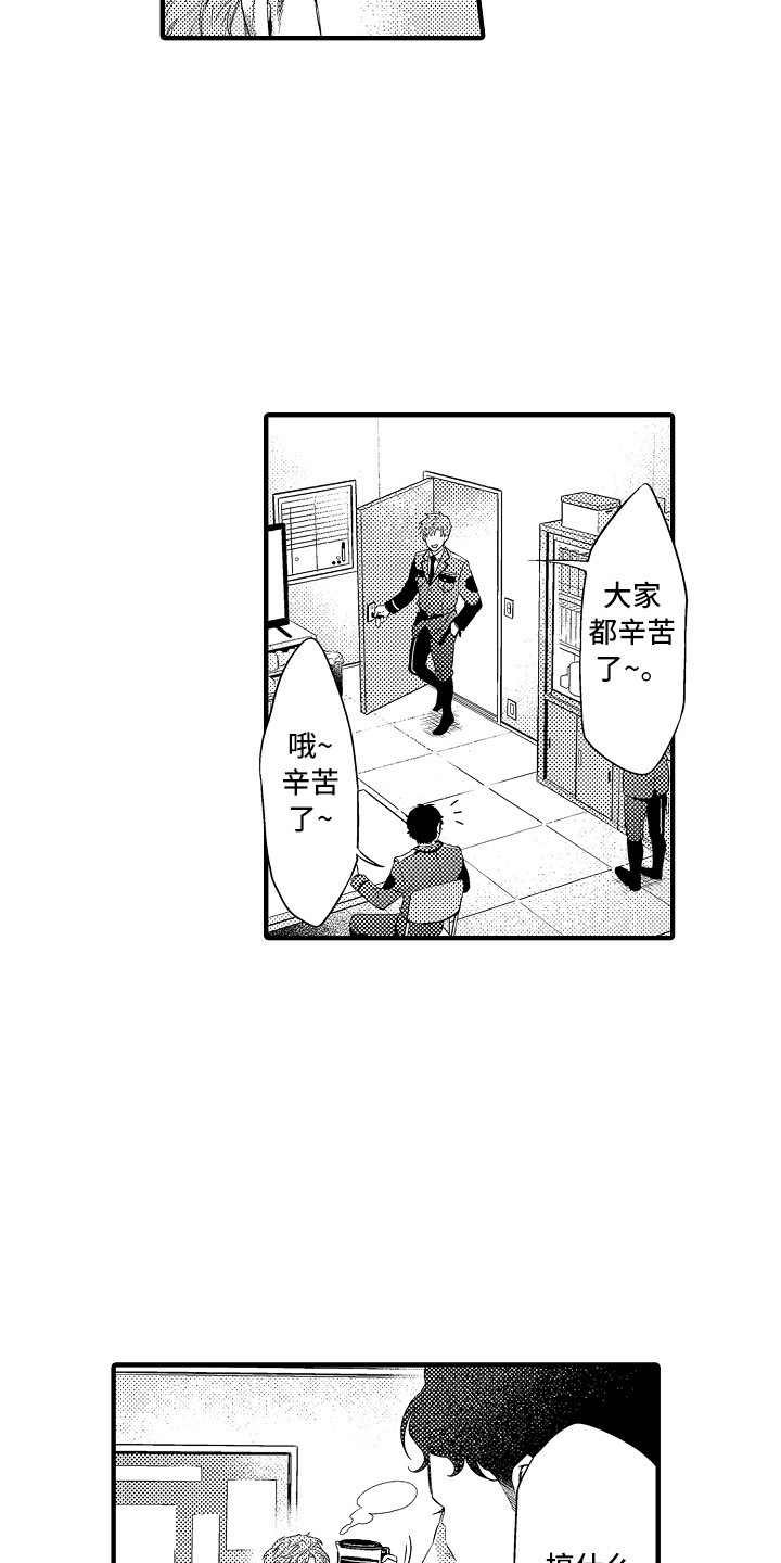 第1章：狱警7