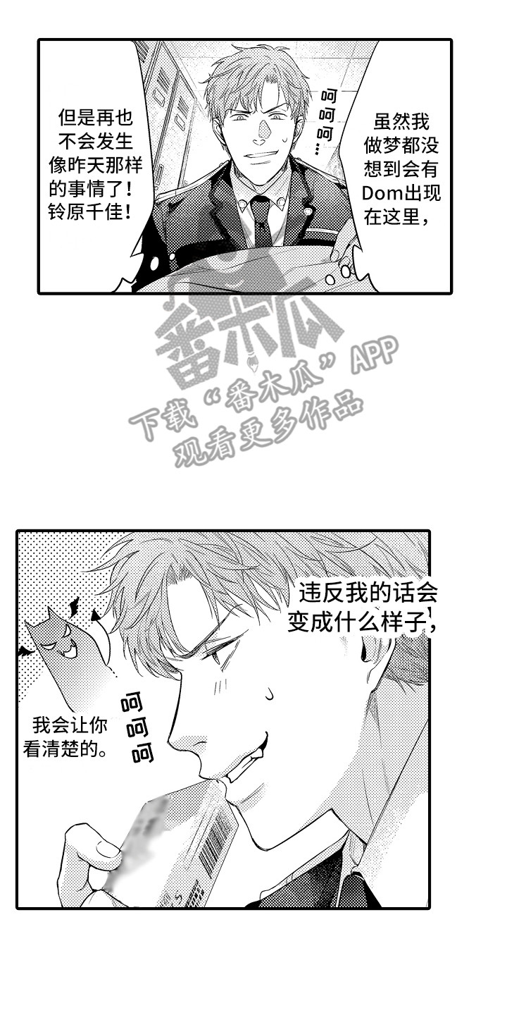 第7章：穿小鞋1