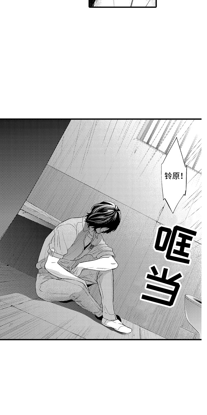 第23章：惩戒房8