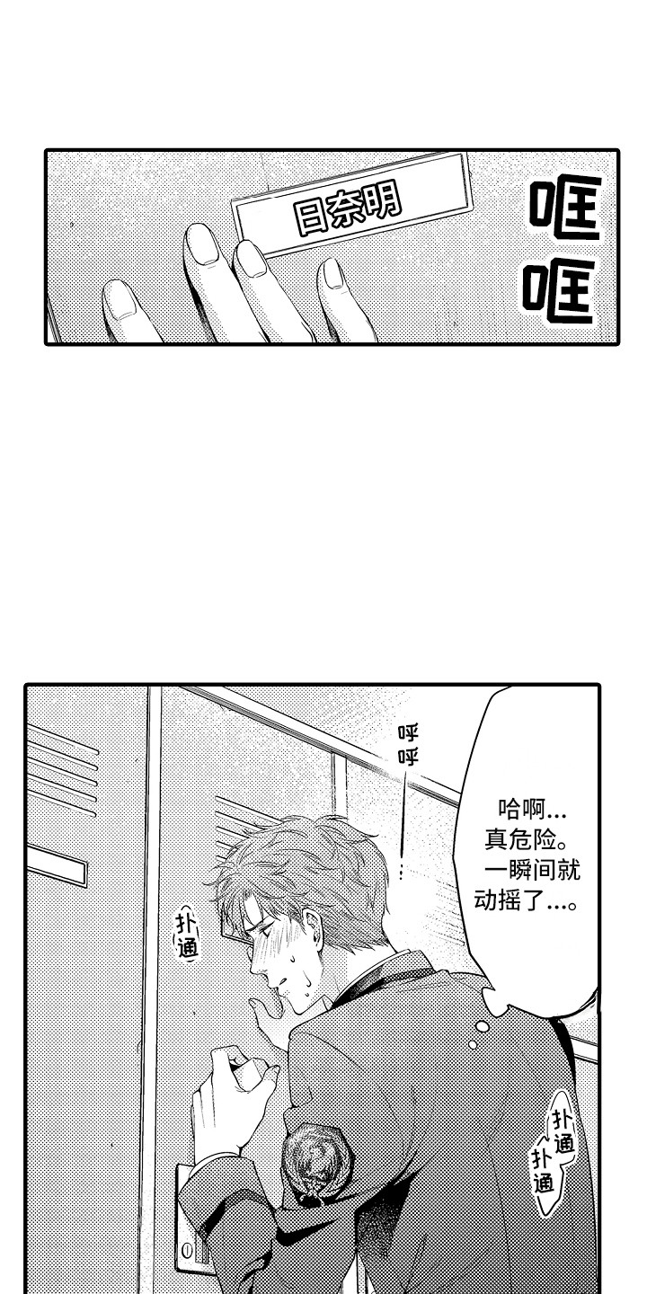 第2章：新的囚犯0