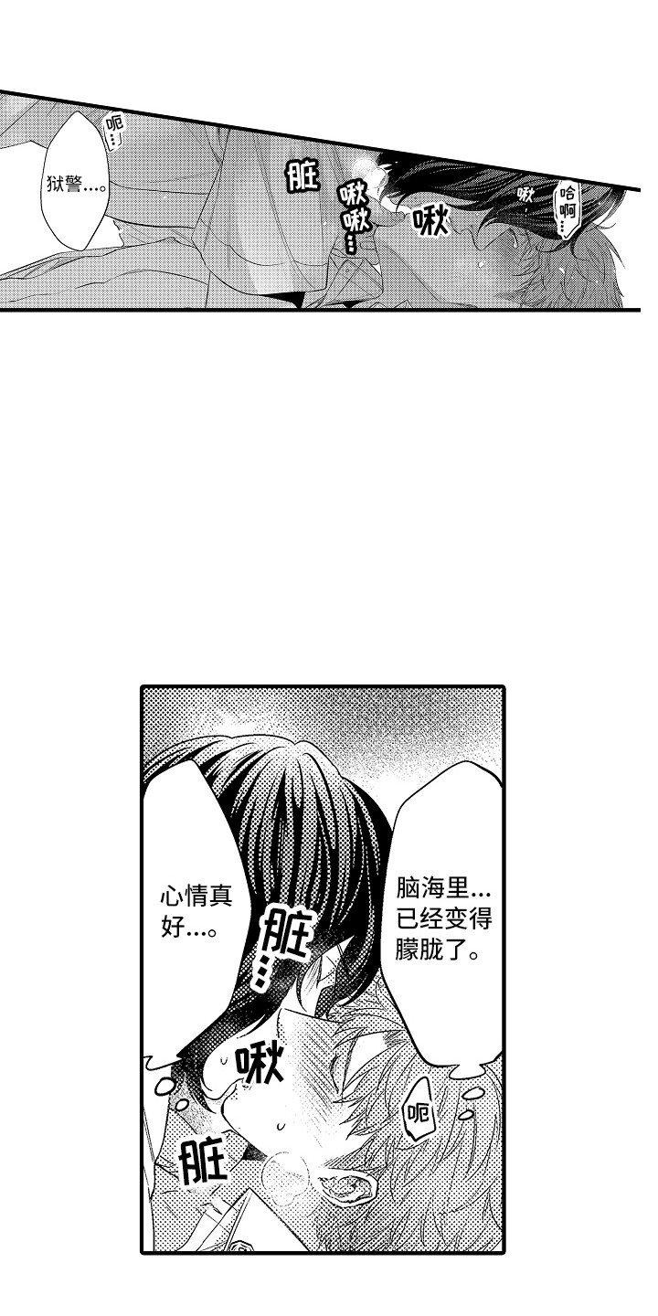 第27章：好好负责（完结）6