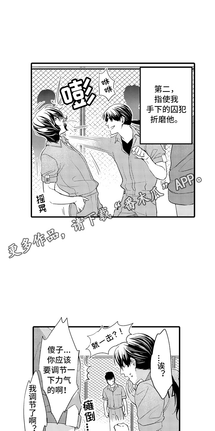 第7章：穿小鞋4