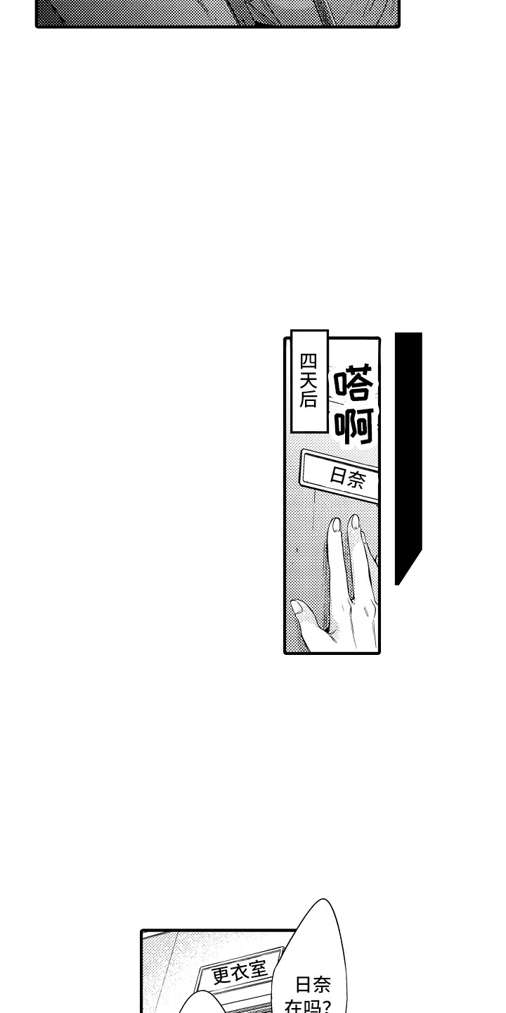 第3章：犯事了15