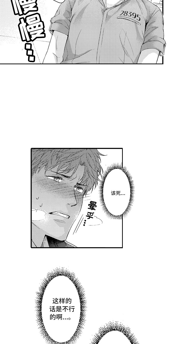第5章：被支配8