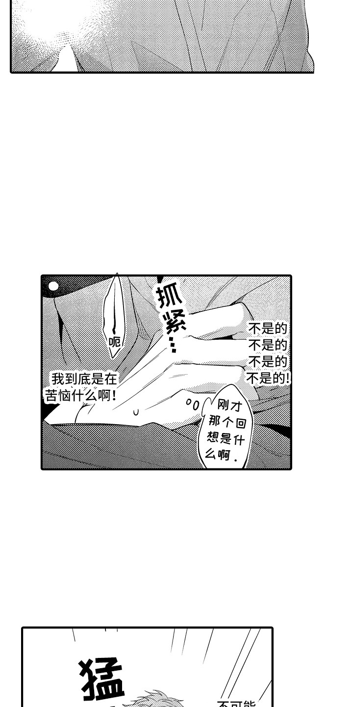 第24章：胡思乱想15