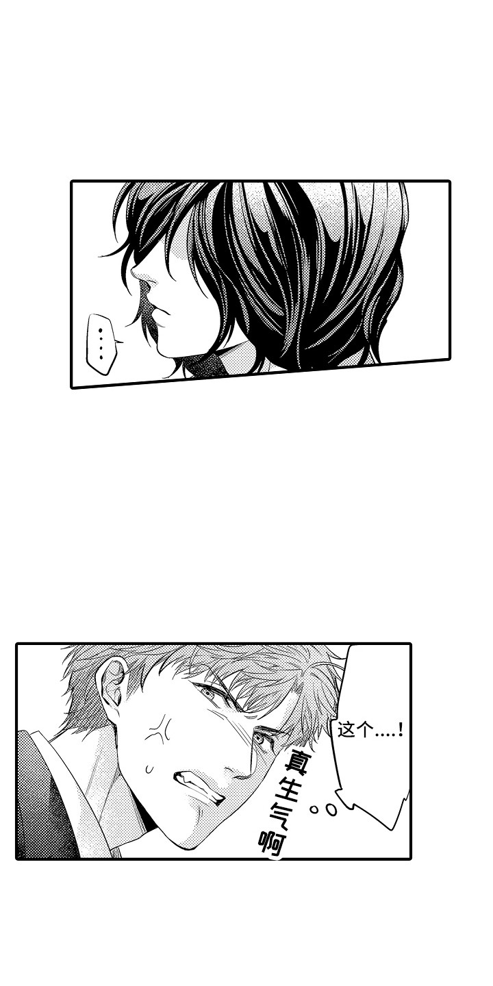 第16章：闹别扭12