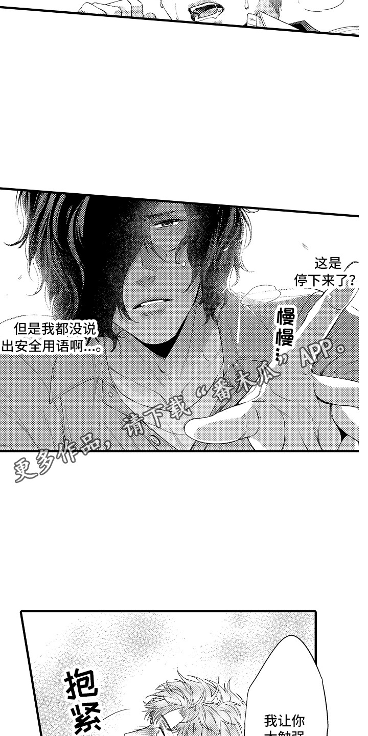 第22章：太勉强了4