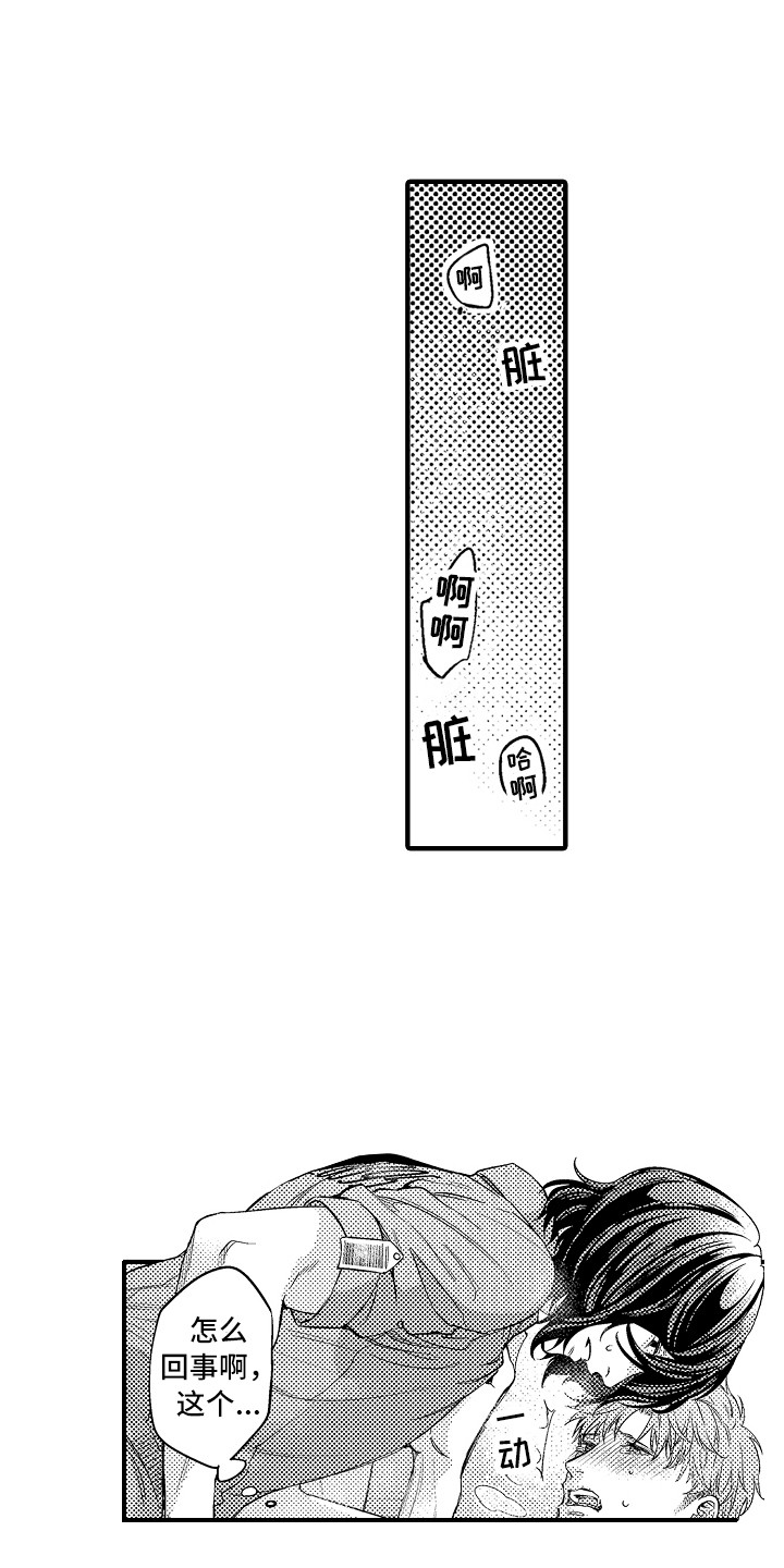 第18章：说不出口9