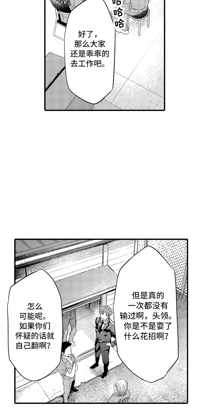 第1章：狱警3