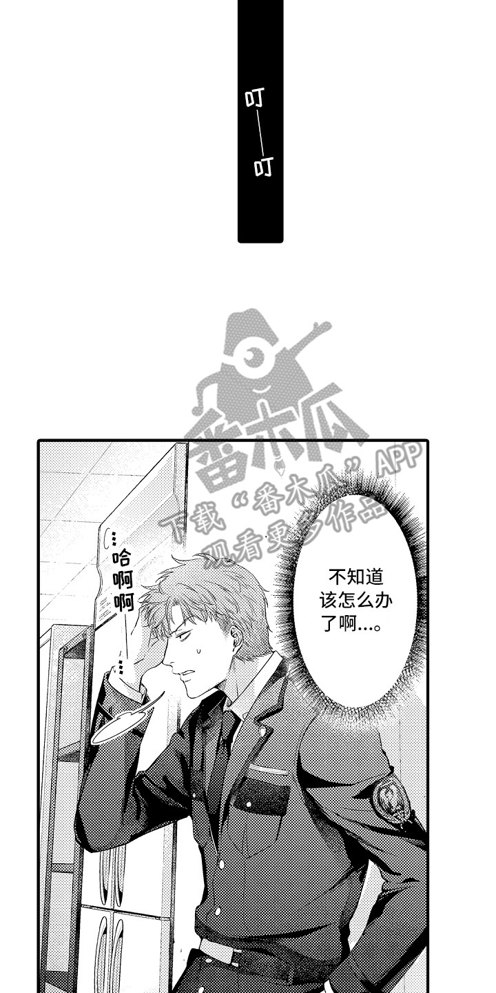第7章：穿小鞋7