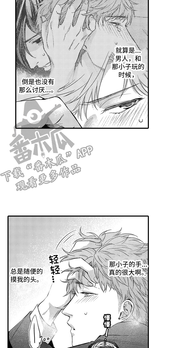 第24章：胡思乱想13