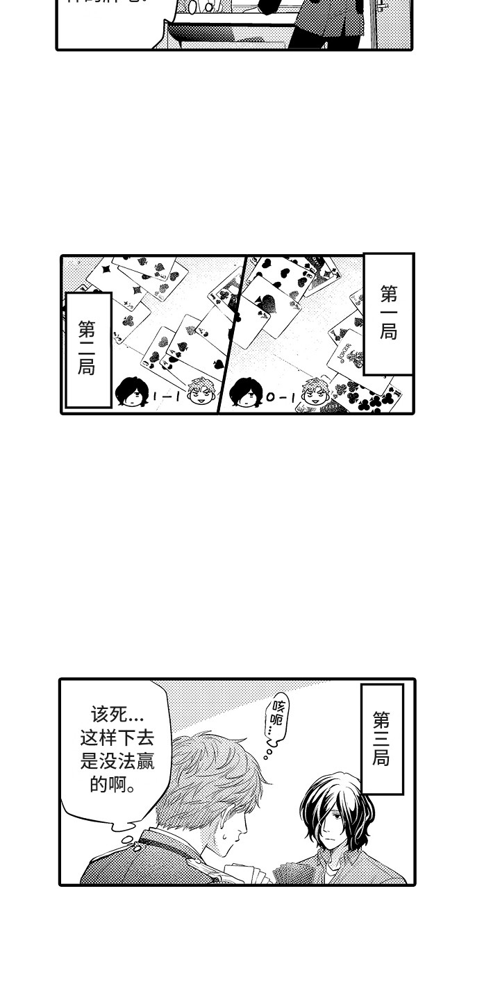 第11章：再来一局12