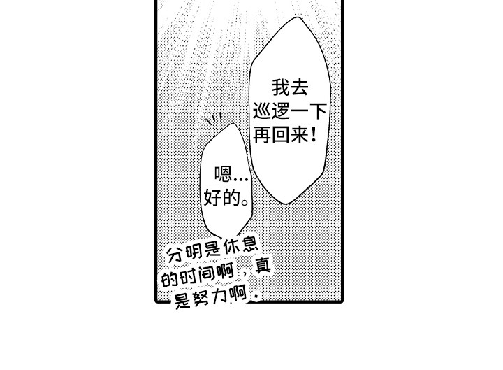第24章：胡思乱想17